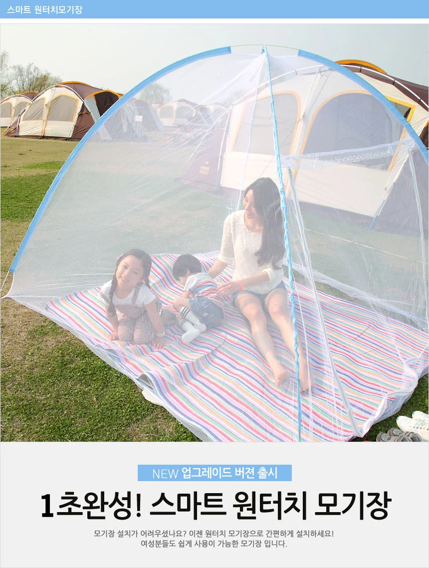 원터치모기장/캐노피 침대 아기 모기장 방충망 대형 상세1