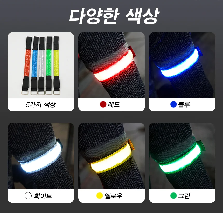 암밴드라이트 자전거후미등 자전거led 자전거라이트 B100 암밴드 상세4
