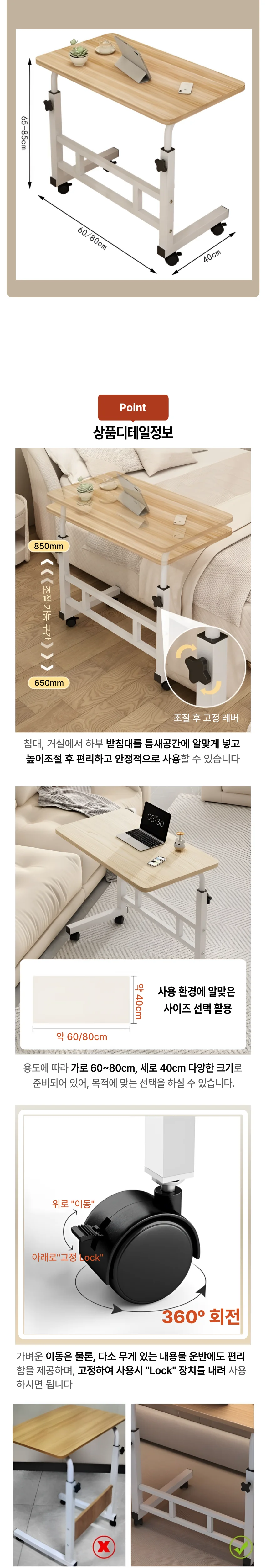 높이조절 사이드 테이블 이동식 침대 책상 60X40 상세2