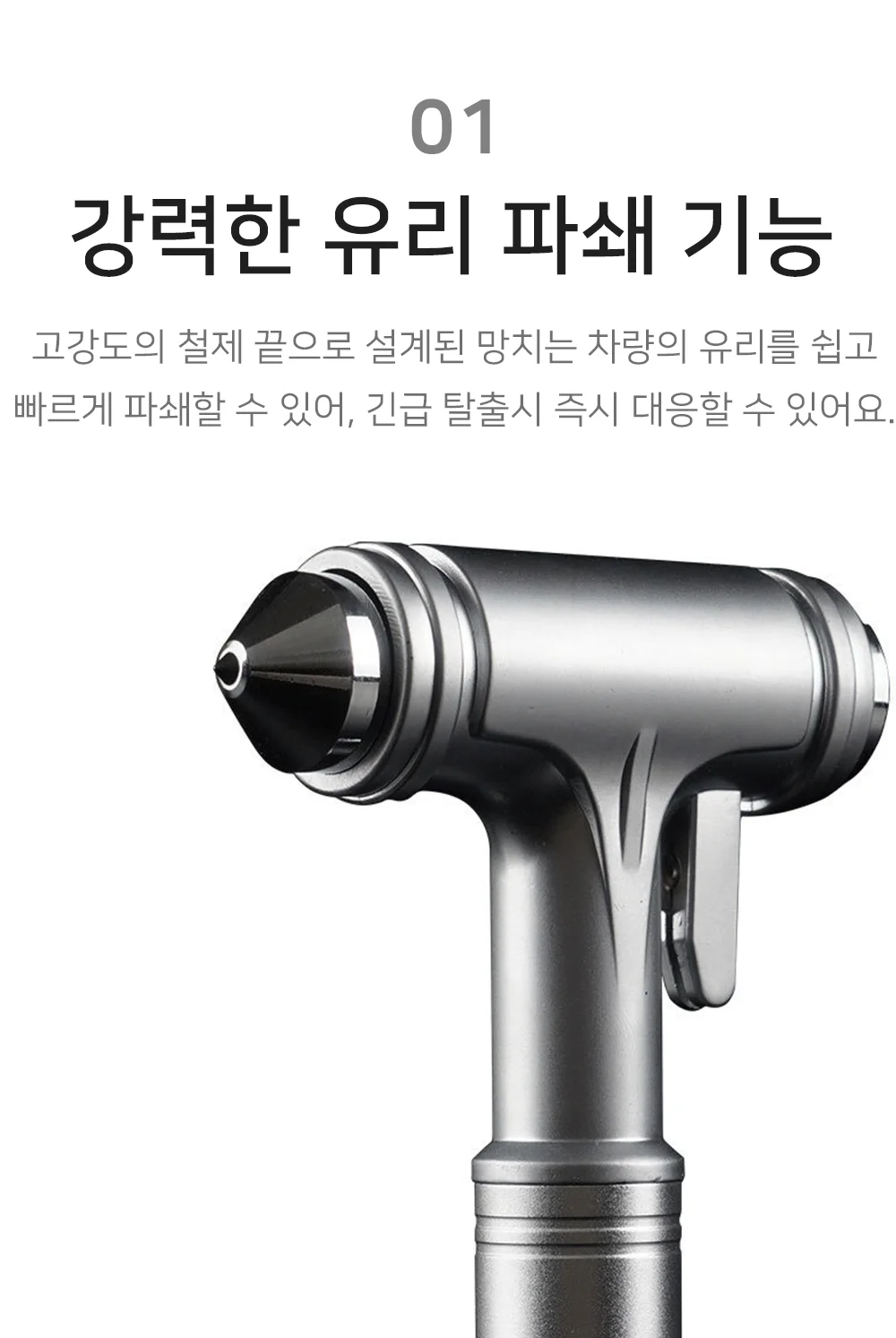 차량용 망치 비상 탈출 차량망치 안전벨트커터 상세4