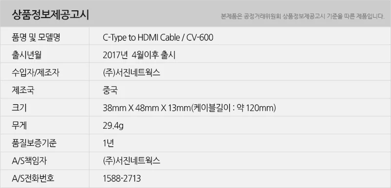 유니콘 USB C타입 to HDMI 변환젠더 컨버터 CV-600 상세2