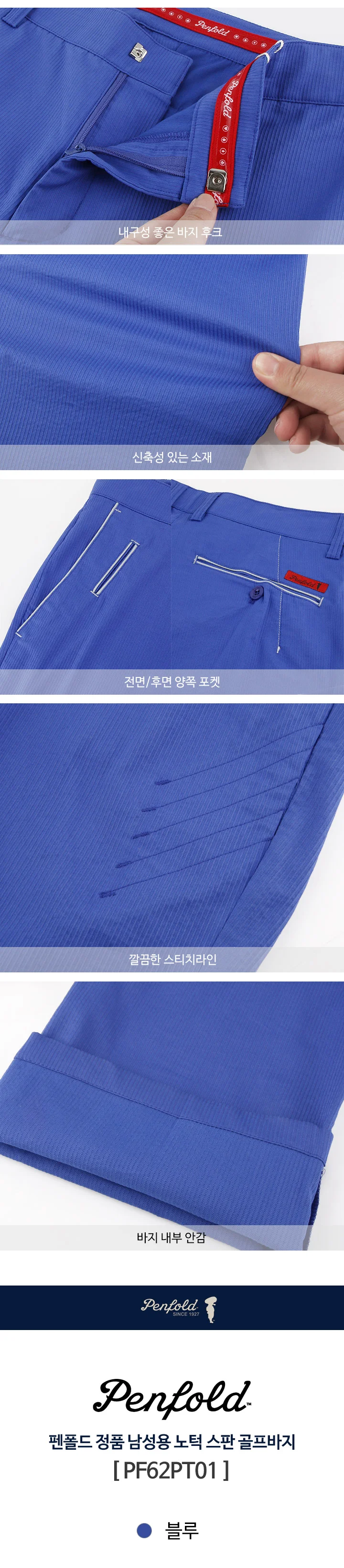 펜폴드 남자 골프 바지 운동복 남성 골프웨어 블루 상세3