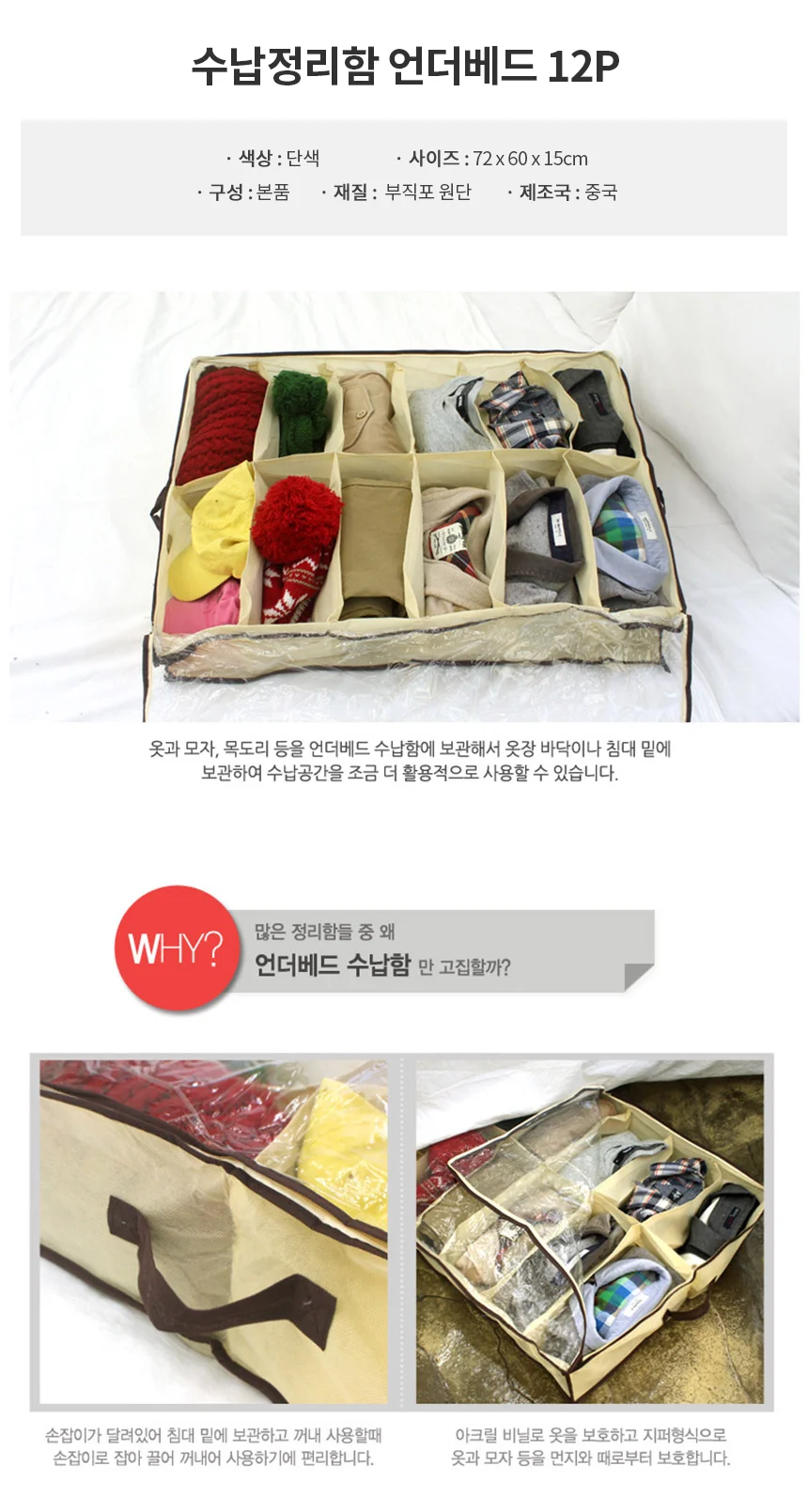 수납함 12P 부직포정리함 부직포칸막이보관함 상세2