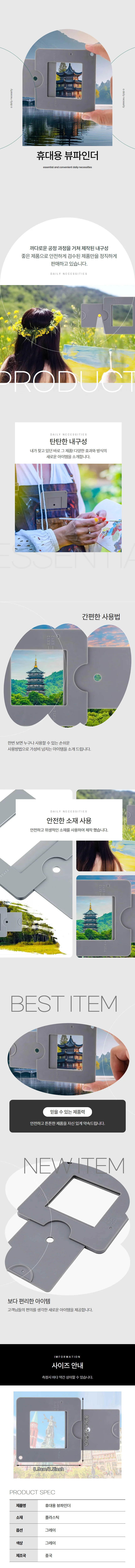 휴대용 뷰파인더 구도잡기 스케치구도 상세1