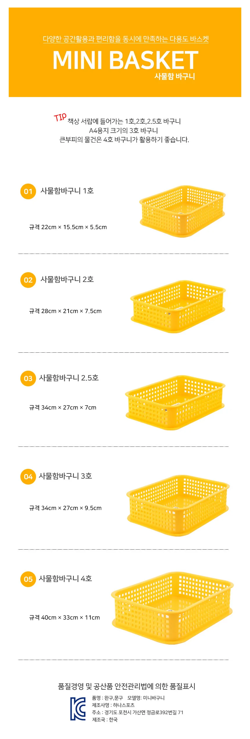 수납바구니 사각바구니 바구니 340 x 270 x 95mm 5개 상세1