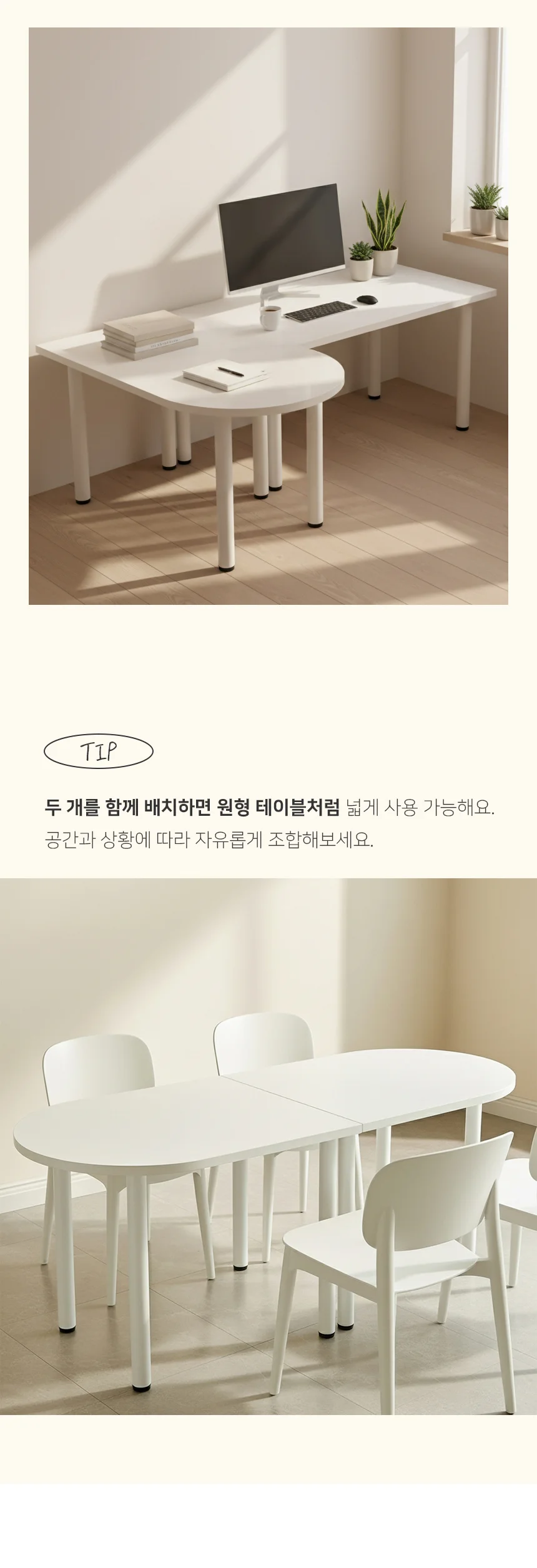 화이트 다이닝 식탁 반타원 테이블 상세4