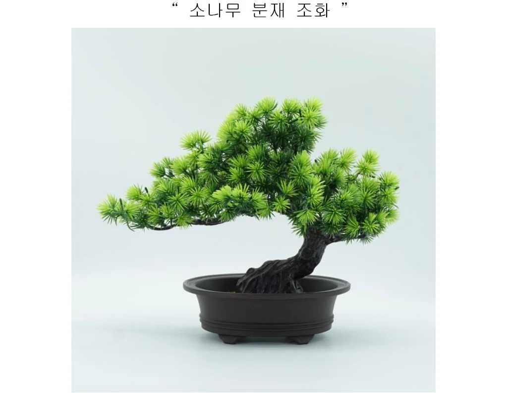 인조 소나무분재 인테리어조화 분재 화분 조경 테라스 인테리어 상세1