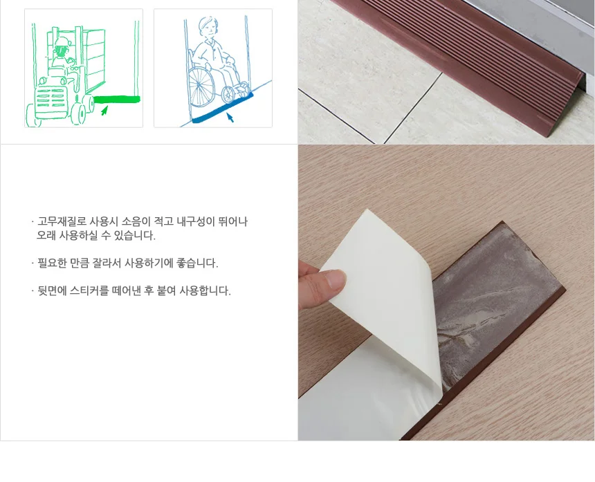 1P 고무 도어턱받침 대형 상세3