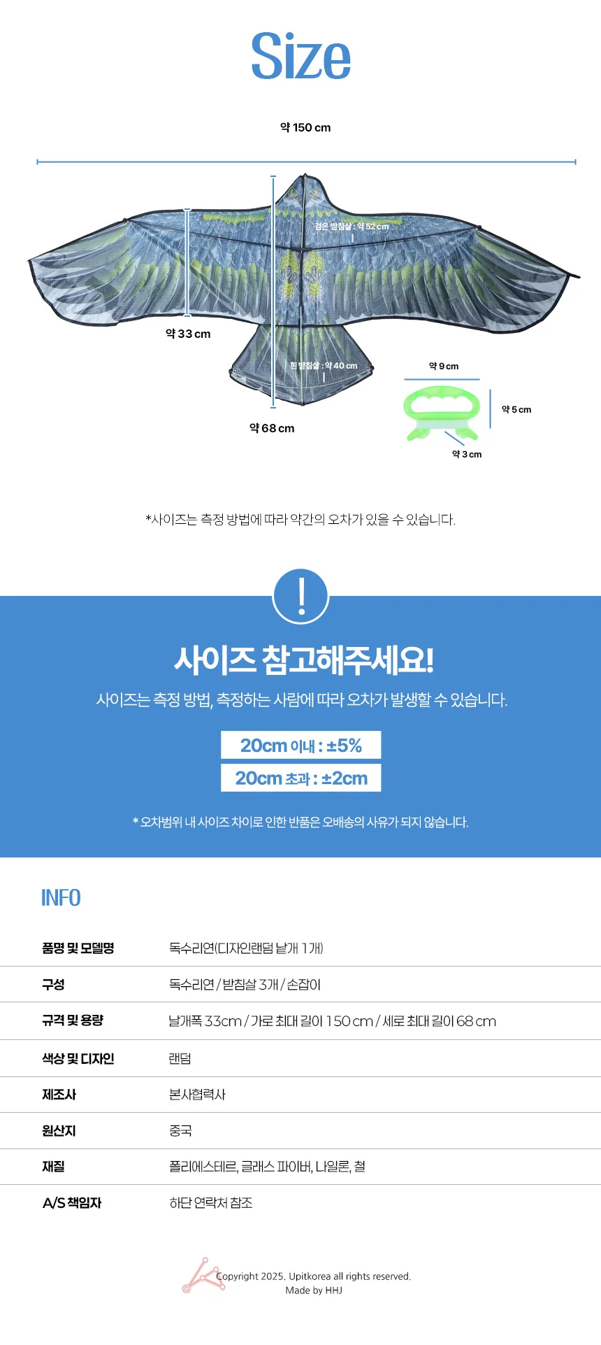 독수리연 전통놀이 피크닉 설날 명절 추석 상세2