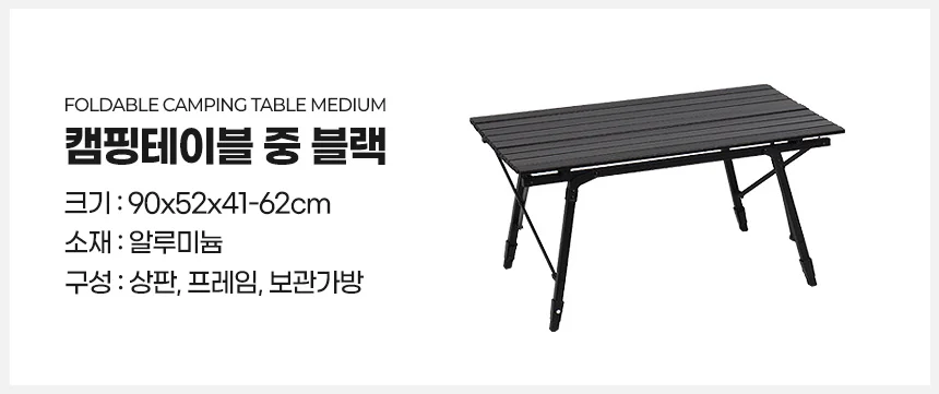 캠핑테이블 중 캠핑탁자 접이식테이블 캠핑식탁 상세4