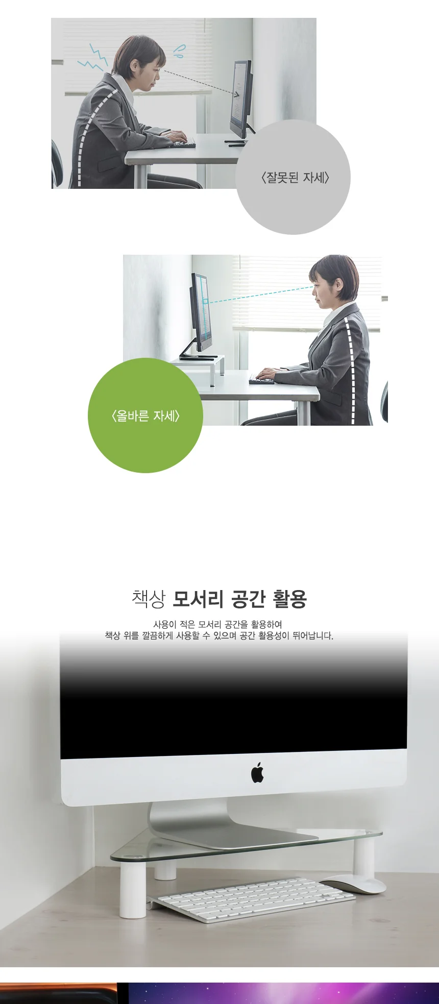 강화유리 받침대 높이조절 책상 모서리 코너선반 정리 상세3