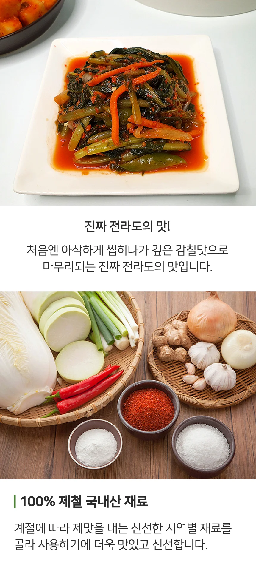 당일생산 전라도 열무김치 5kg (100% 국내산 재료) 상세2