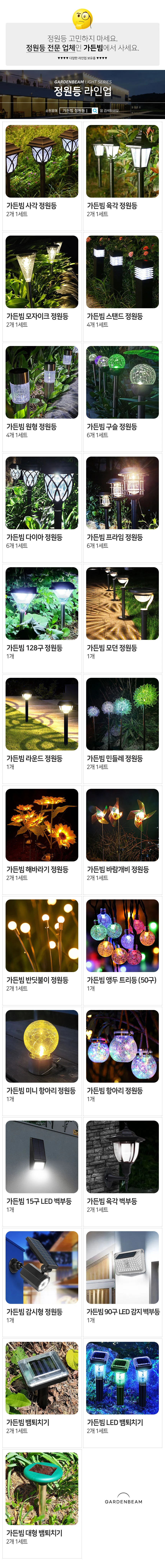 쿨로하 태양광 야생동물 퇴치기 1+1 상세3