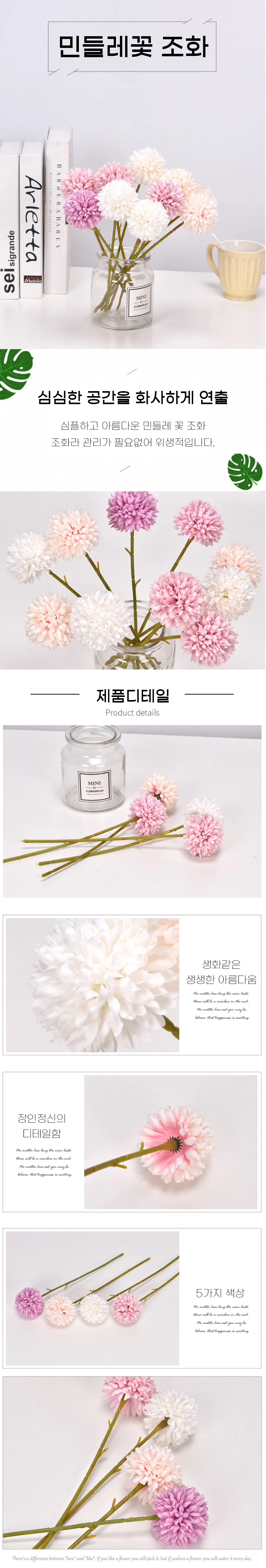 인조 국화 조화꽃 인테리어 장식 부케 상세2