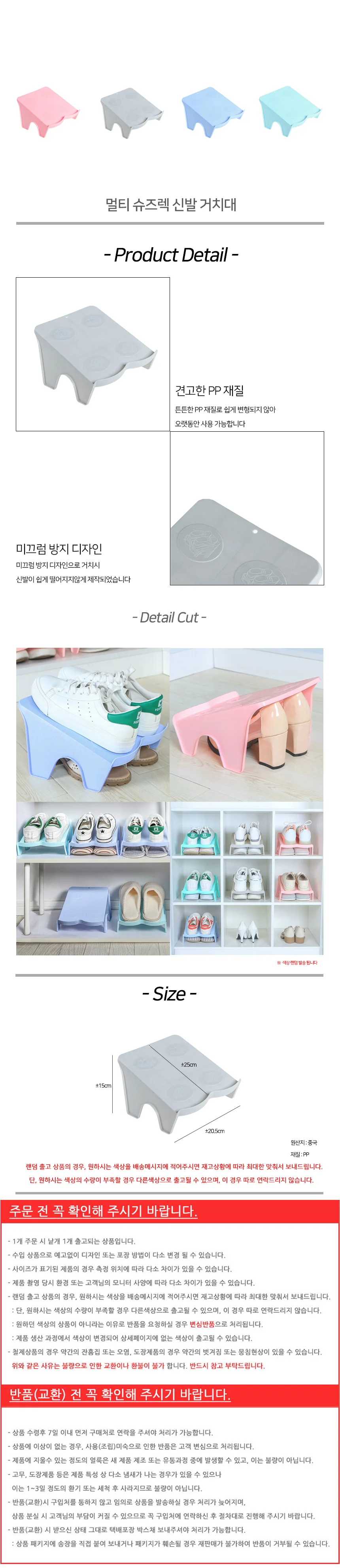 멀티 슈즈렉 신발 거치대 상세2