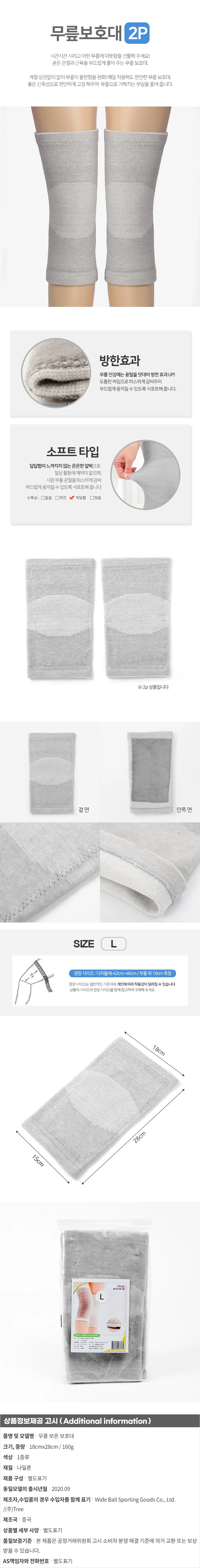 기모 무릎보호대 보온 사계절 다리 슬리브 L 그레이 관절보온 방한 관절 상세1