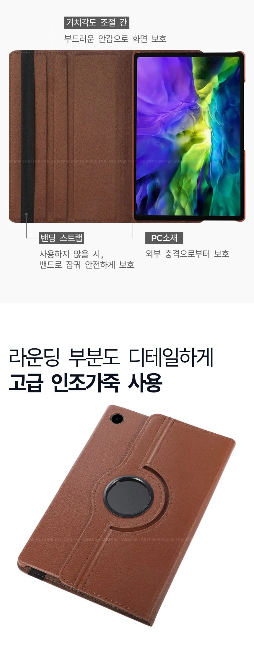 갤럭시탭A8 10.5 SM-X200 회전 케이스 상세5