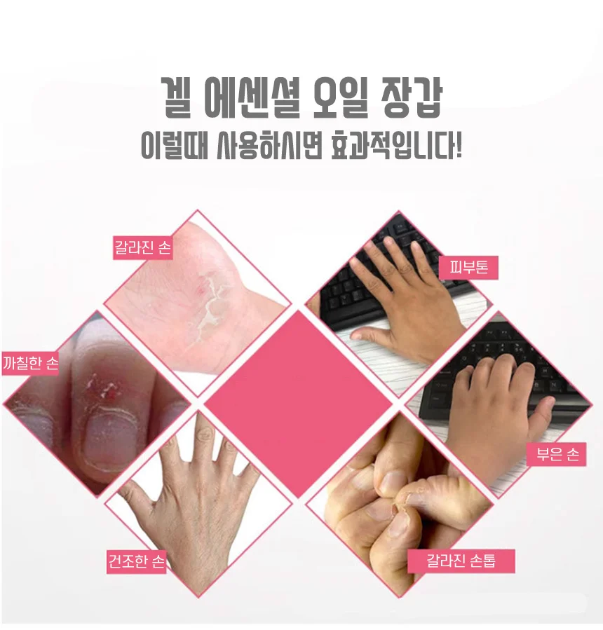 에센셜 실리콘 손 발 장갑 건조 보습 핸드 풋케어 글러브 양말 상세2