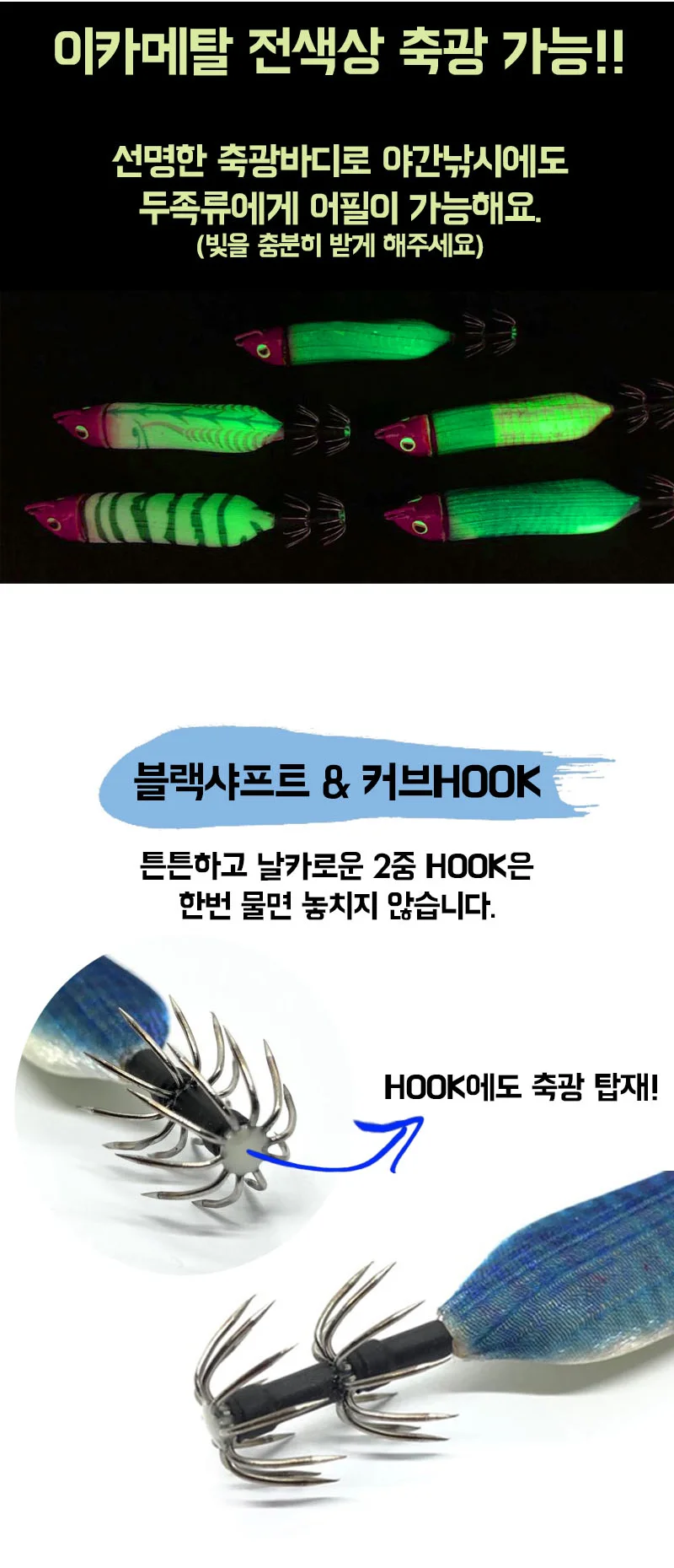 한치 메탈 에기 오징어스틱 낚시바늘 바다낚시용품 상세2