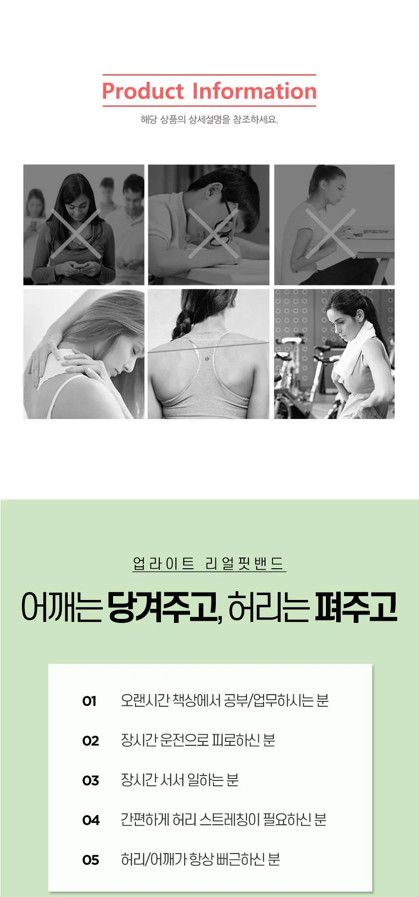업라이트 어깨허리 메쉬밴드 굽은등 허리 등펴기 상세2
