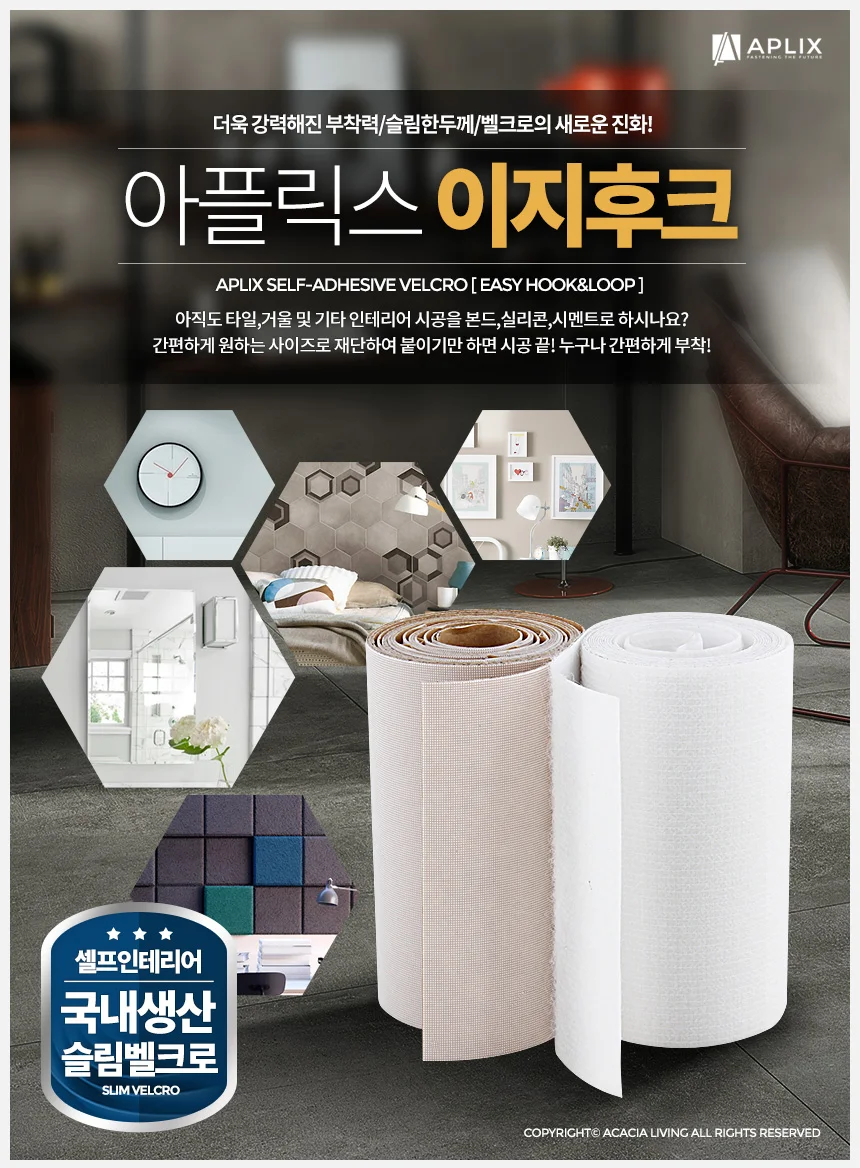 아플릭스이지후크 16cm 소품부착 접착 못없이액자걸기 상세1