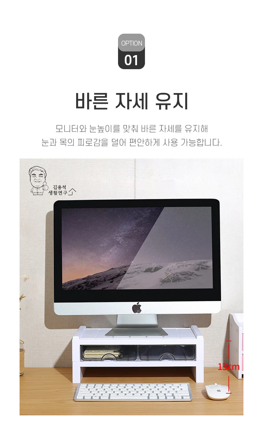 서랍형 모니터받침대 2단 수납형 키보드정리 연필꽂이 상세3
