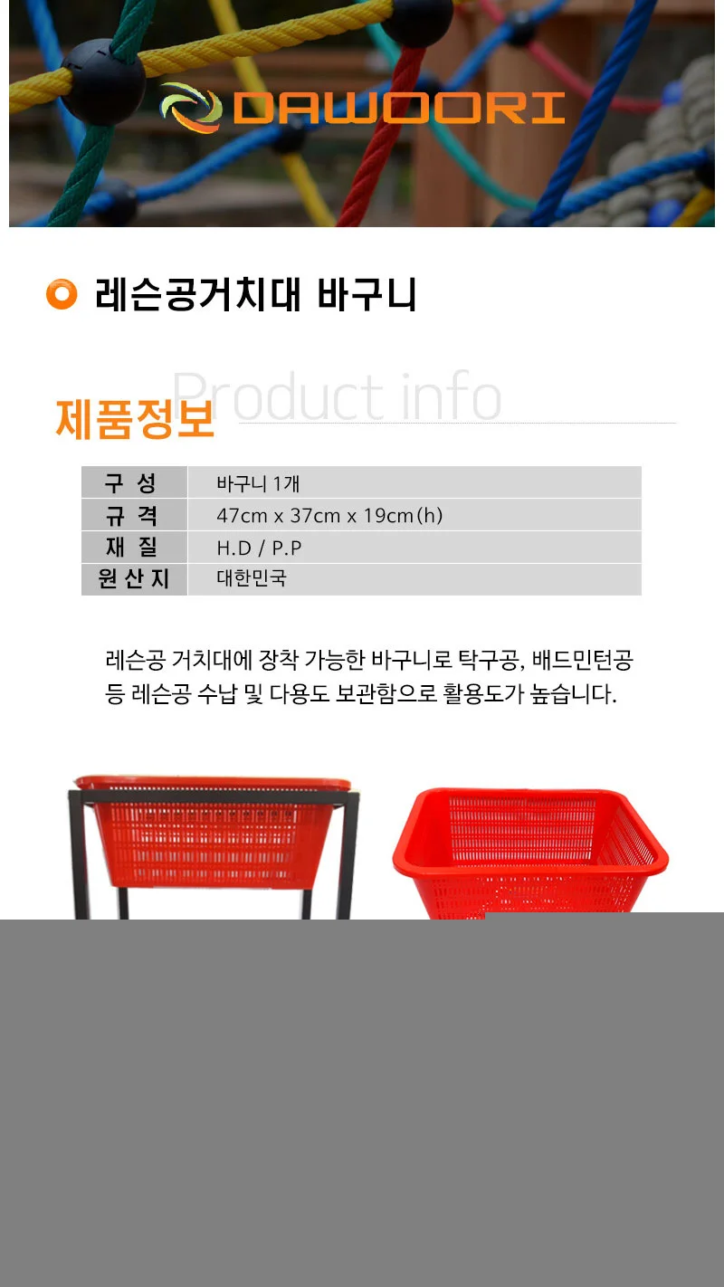 다우리 탁구공 바구니 레슨공 바스켓 볼 카트 주머니 상세2