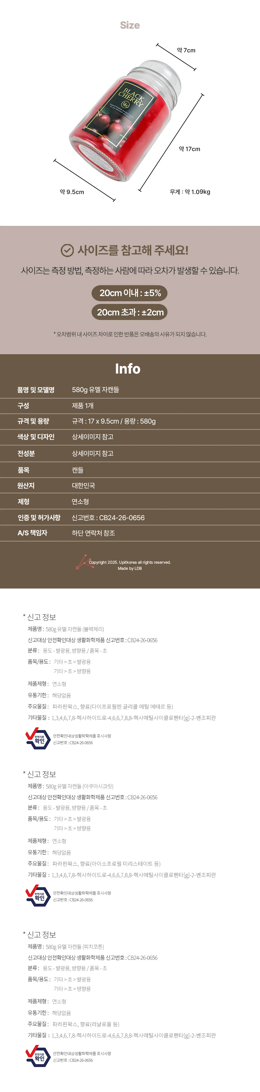 유멜 자캔들 580g 집들이선물 향초 캔들방향제 상세5