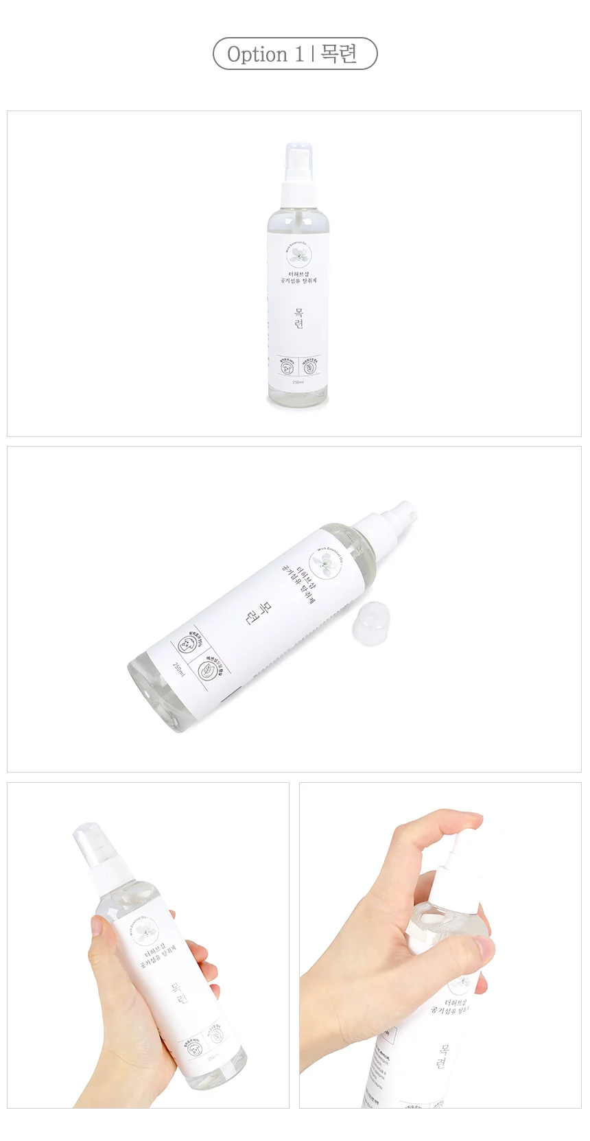 250ml 더허브샵 공기&섬유 탈취제 목련 상세2