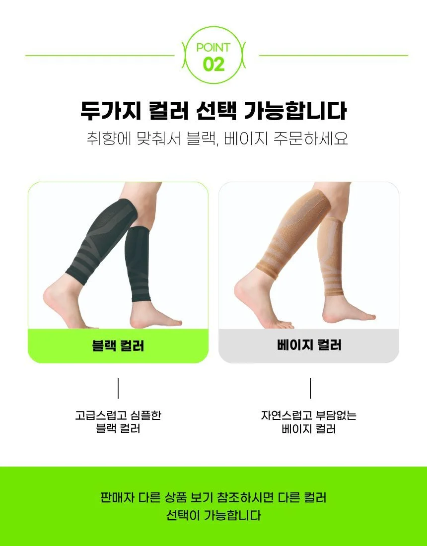 종아리 서포터 라인 밴드 다리 종아리서포터베이지 운동 걷기 상세4
