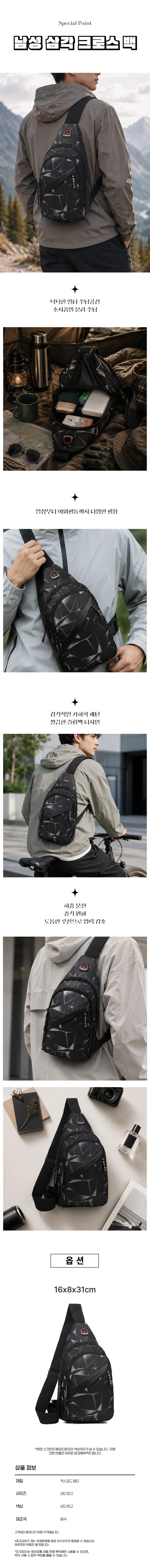 남성 패션 삼각 크로스백 다용도 수납형 슬링백 상세1