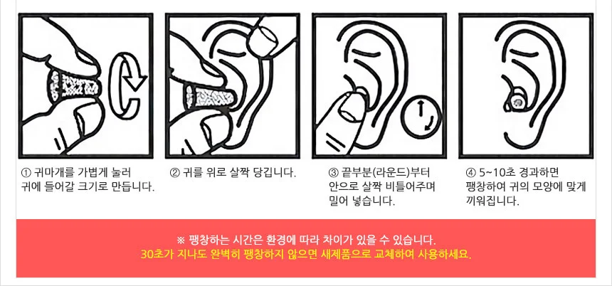 끈달린 스폰지 귀마개 상세4