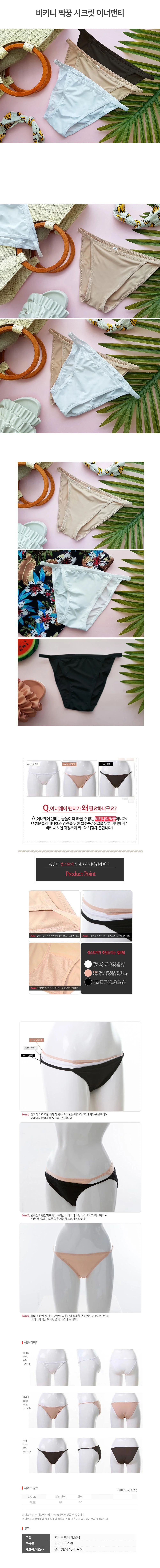 심리스 여성 비키니 이너 팬티 노라인 여성 이너웨어 삼각 노출 상세1