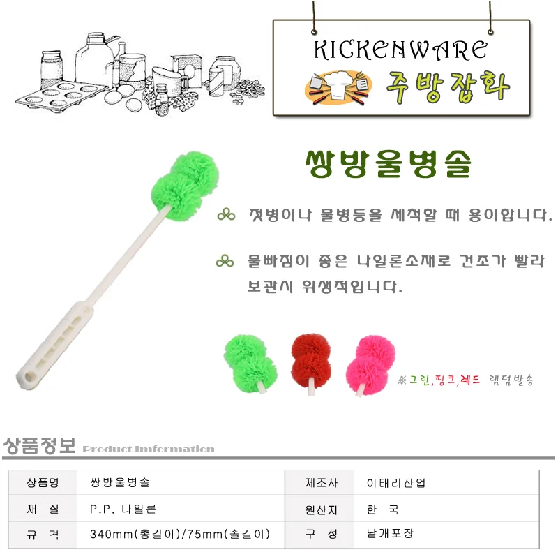 병솔 텀블러청소솔 컵세척솔 텀블러솔 상세1