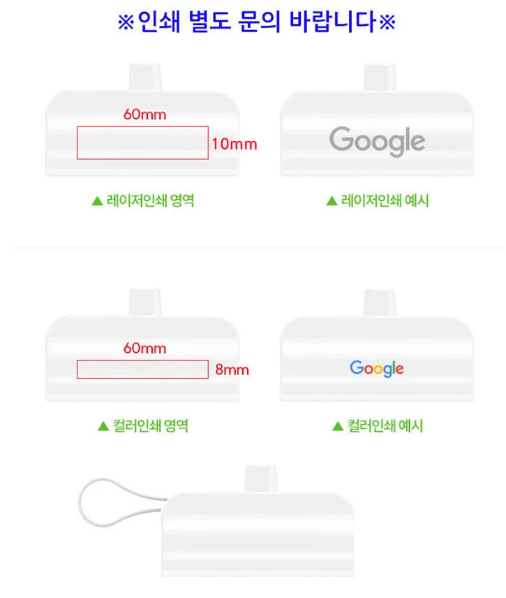 도킹배터리 레이저인쇄 20개 미만 결제건 상세1