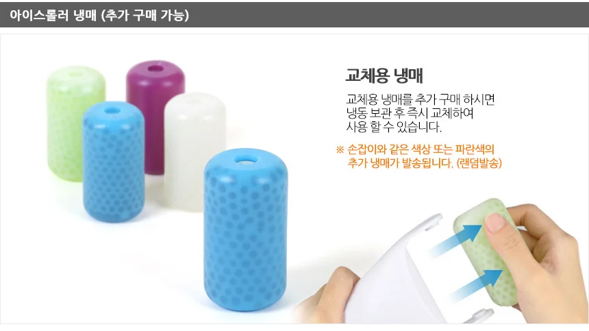 아이스 쿨러 페이스롤러 얼음마사지 얼굴 붓기빼기 상세5