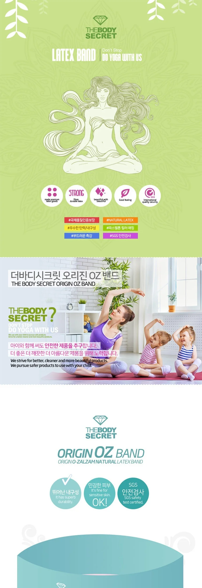 더바디시크릿 오리진 OZ밴드 0.95mm 라텍스밴드 그린 상세2
