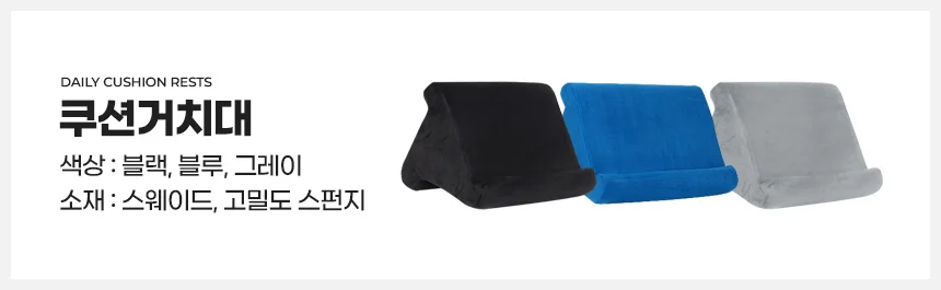 접이식거치 탁상스탠드 스탠드받 패드 책상 탁상 상세4