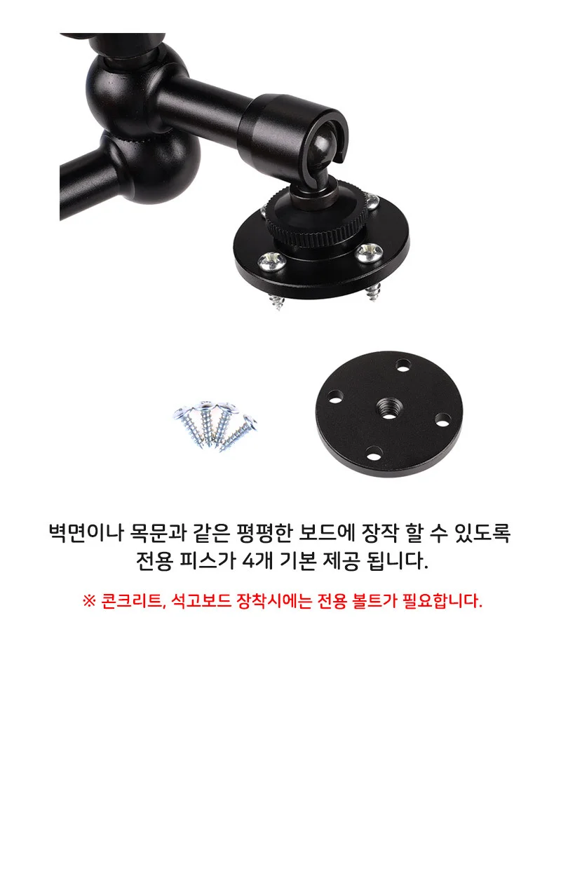 스마트폰 셀카벽 촬영 스탠드 추가 고정 장착 벽면 벽 상세7