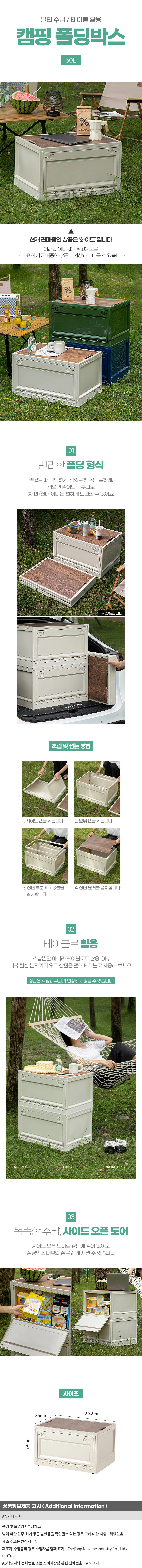 50L 오픈형 접이식 캠핑 폴딩박스 (화이트) 상세1
