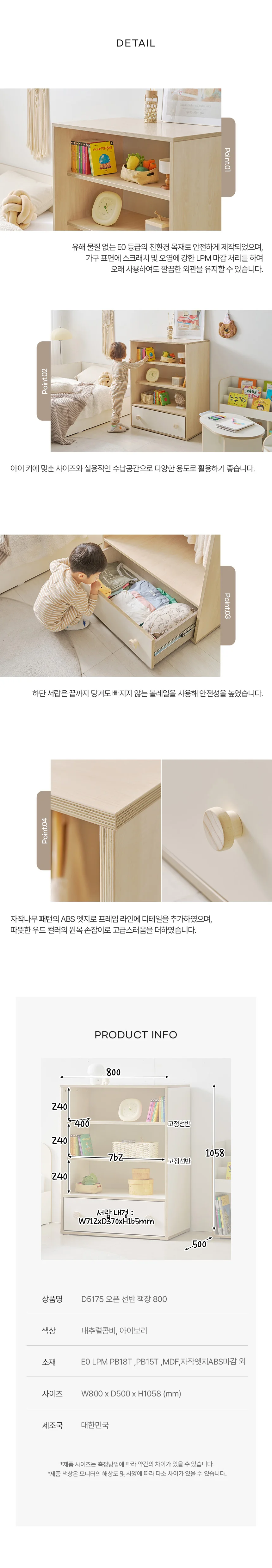디포랙 오픈 선반 책장 800 상세5