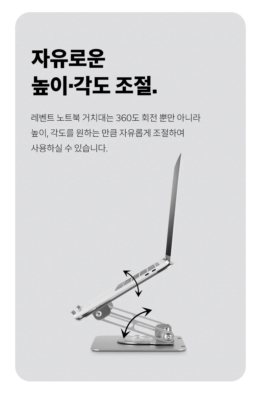 알루미늄 회전 접이식 태블릿 노트북거치대 스탠드 받침대 NC360 상세5