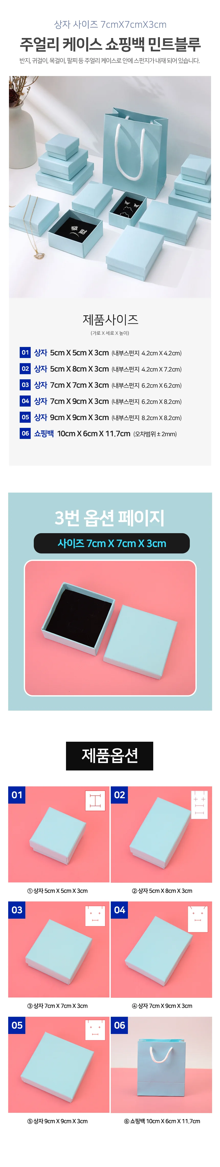 모노리빙 주얼리 케이스 민트블루 7cmX7cm 악세사리박스 주얼리포장상자 상세2