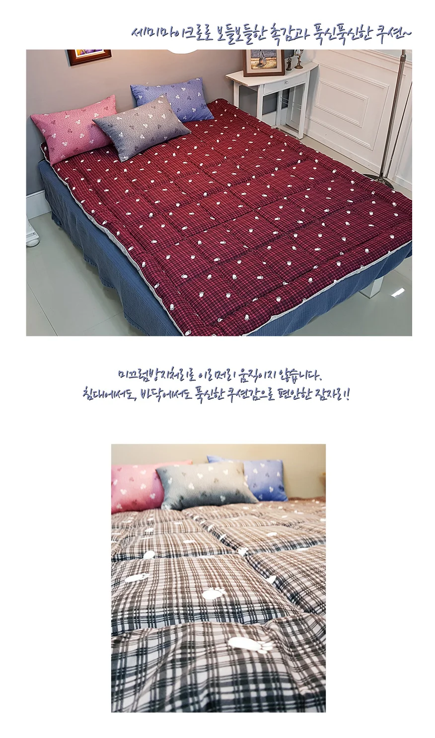 도톰한 세미 마이크로 토퍼 사계절 폴리에스터 토퍼 침대형 간절기 매트리스 상세4
