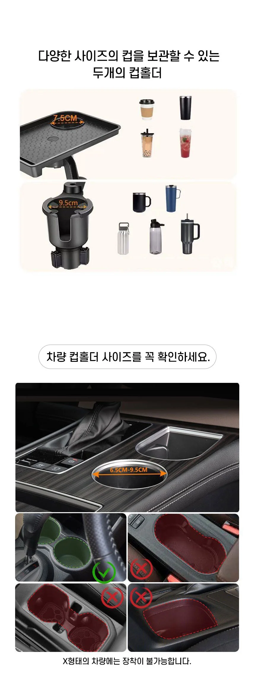 LW 차량용 컵홀더 테이블 조수석 식탁 트레이 선반 홀더 상세4