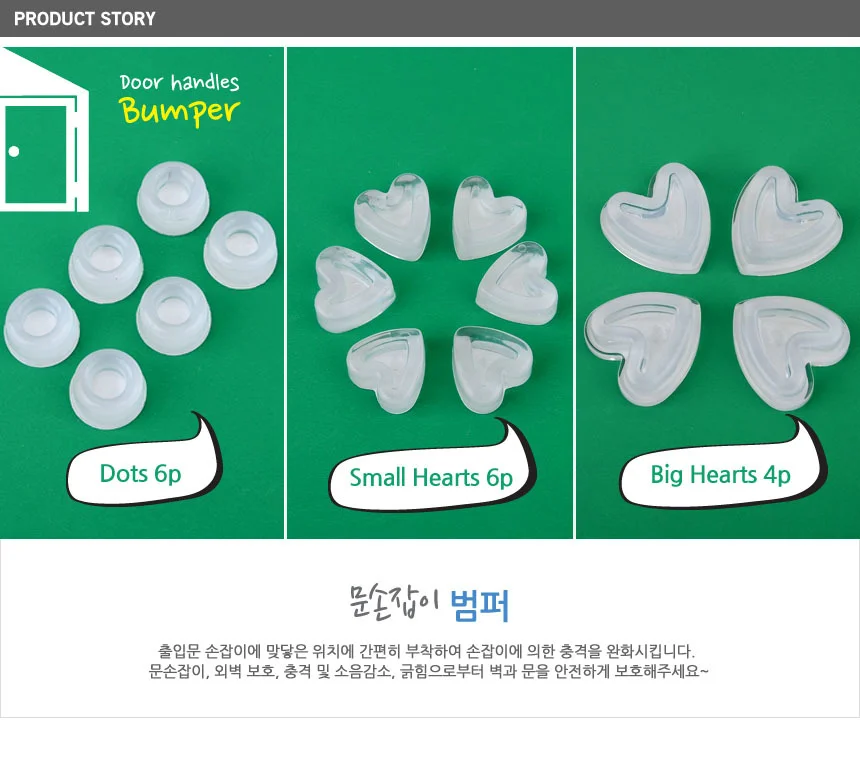 문손잡이 범퍼 문범퍼 문꽝방지 문쾅방지실리콘 상세1