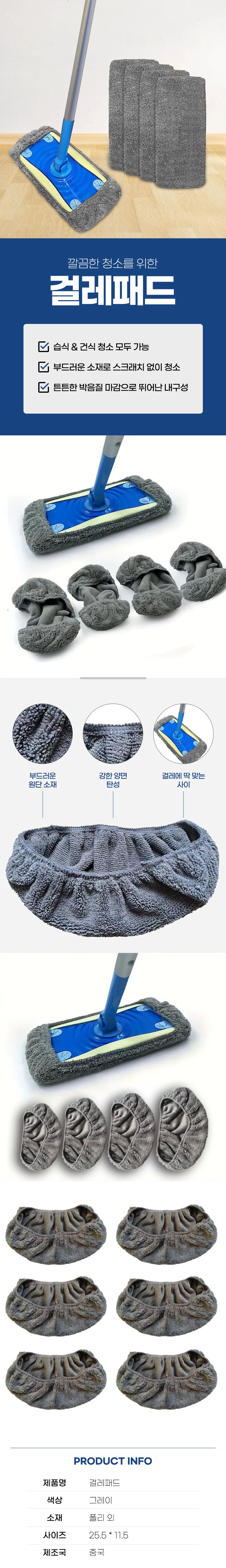 걸레패드1pcs 밀대패드 건식청소 습식청소 밀대걸레 리필 상세1