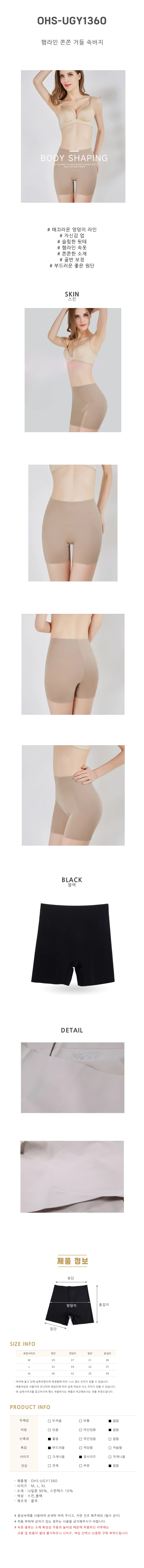 햄라인 쫀쫀 거들 속바지 상세1