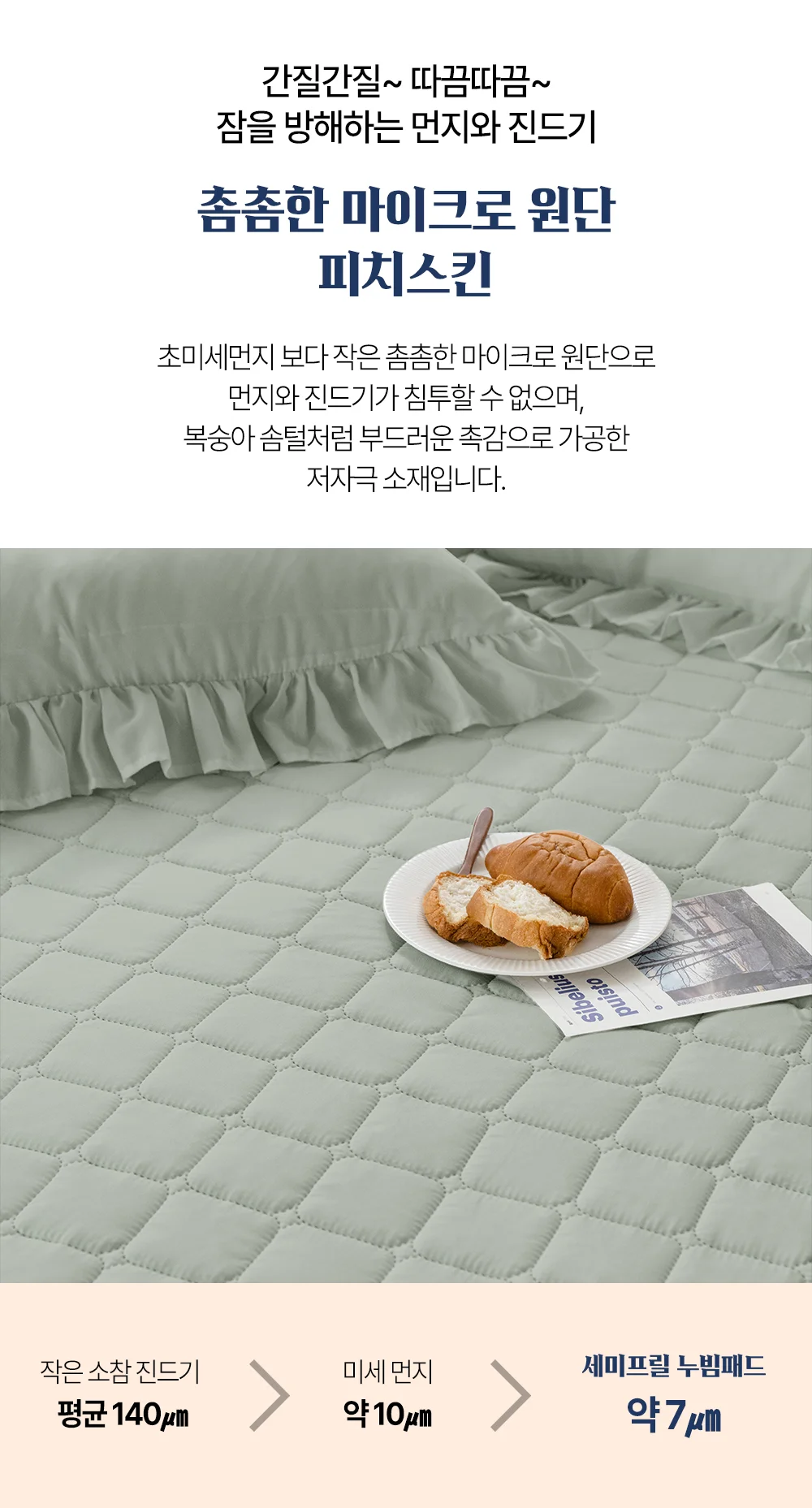 침대 매트리스 커버 누빔 프릴 베드 스커트 고정 밴드 상세5