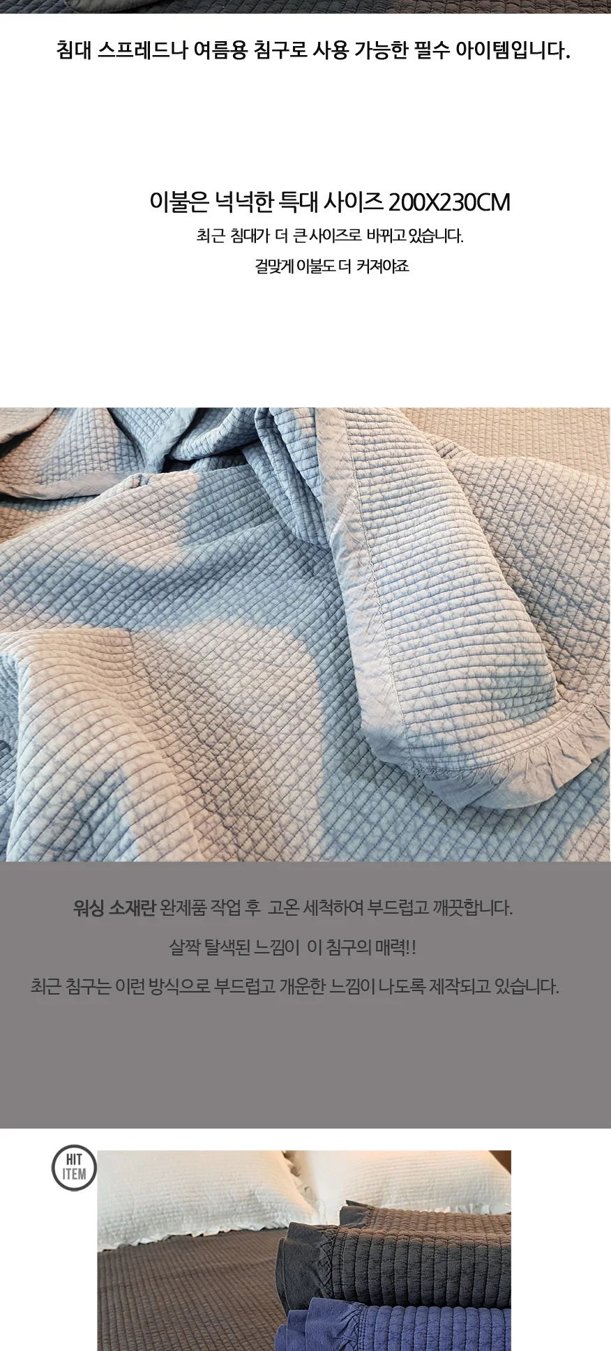 침실 순면 워싱 패드 침대 순면 누빔 침구 이불 상세3